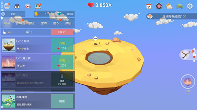 我的绿洲官方正版下载(MyOasis)截图