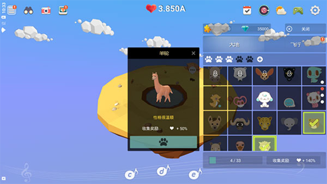 我的绿洲官方正版下载(MyOasis)截图