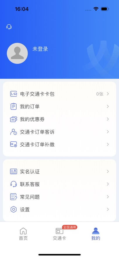 ͨapp°v2.9.3 ׿