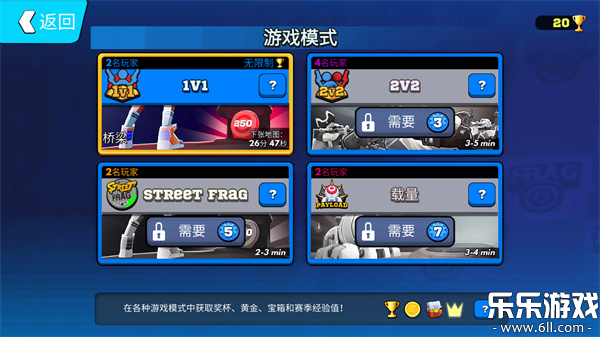 弗拉格职业射手最新版本下载(FRAG)截图