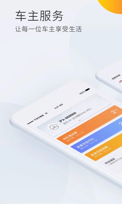 ƽܼappذװv2.8.2 ׿