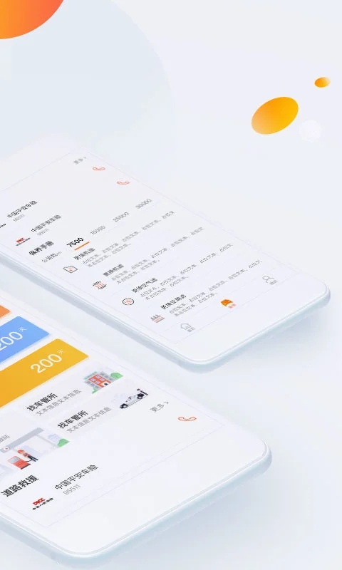 ƽܼappذװv2.8.2 ׿