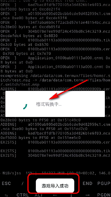 NSC转换器手机版下载截图
