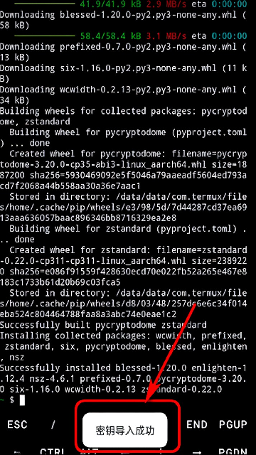NSC转换器手机版下载截图
