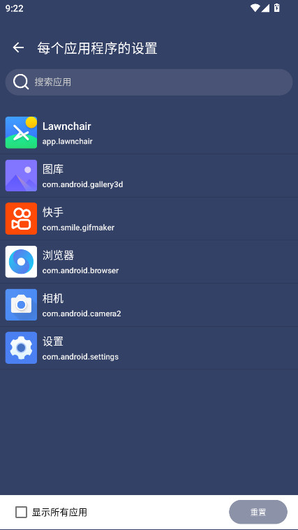 屏幕方向控制器免费版下载截图