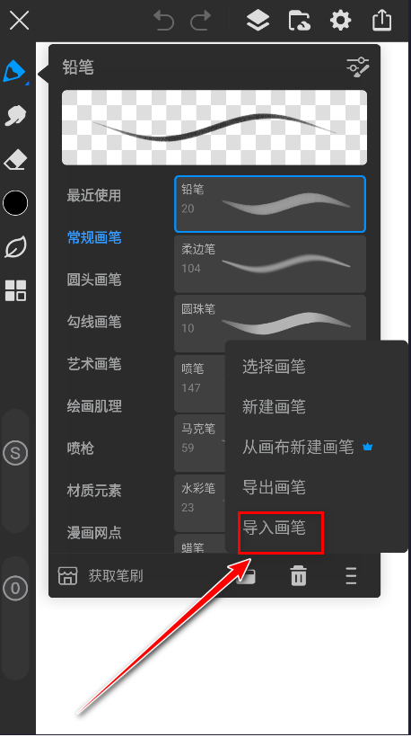 画世界pro最新版 画世界pro最新版