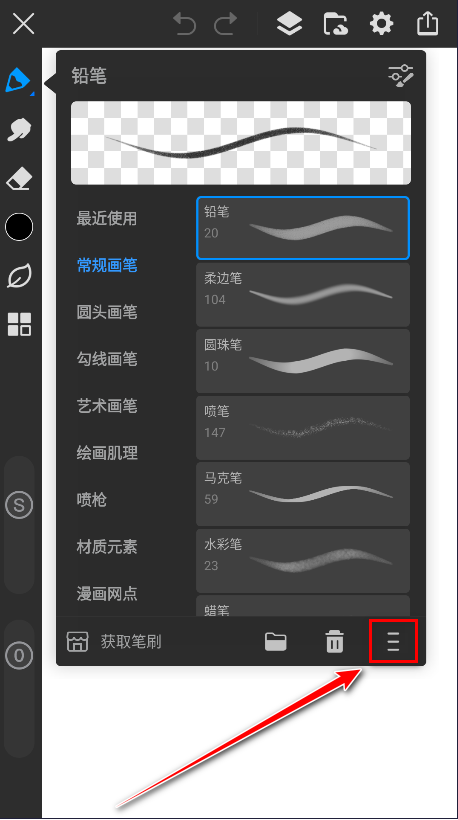 画世界pro最新版 画世界pro最新版