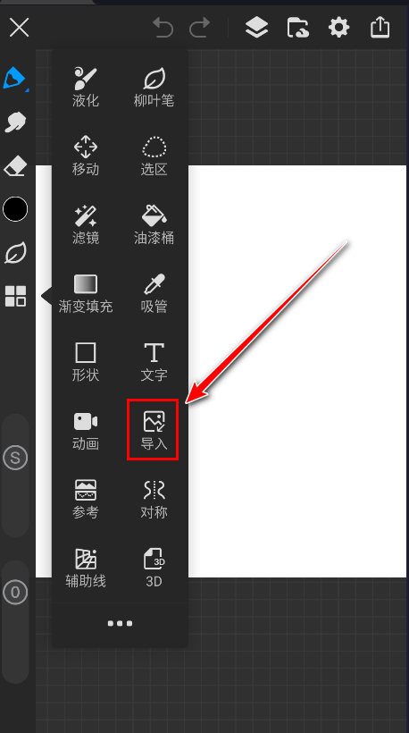 画世界pro最新版 画世界pro最新版