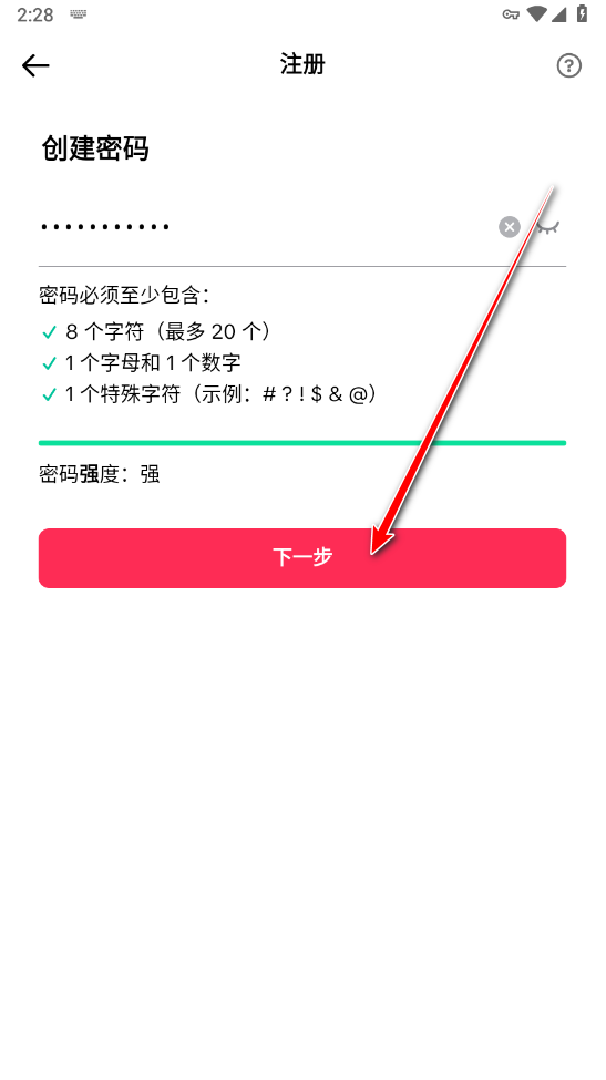 TikTok最新版本2024 TikTok最新版本2024