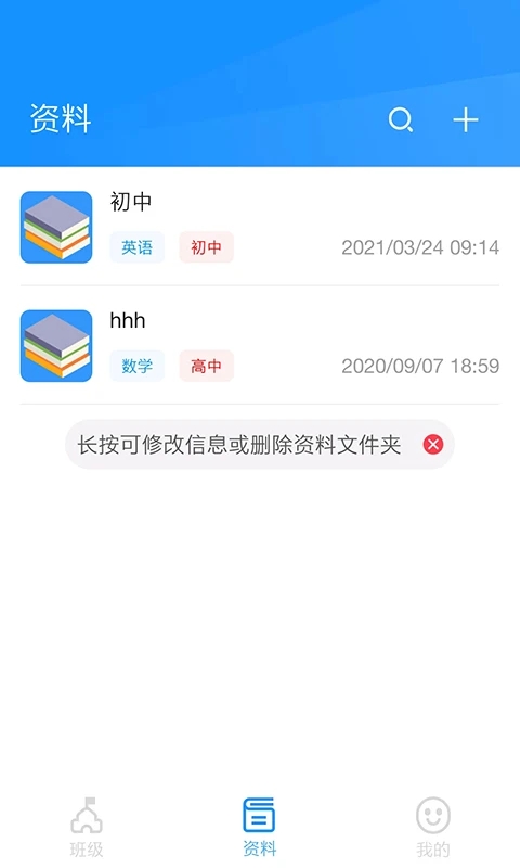 统一AI教师版app下载截图