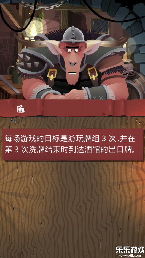 卡牌大冒险手机版下载截图