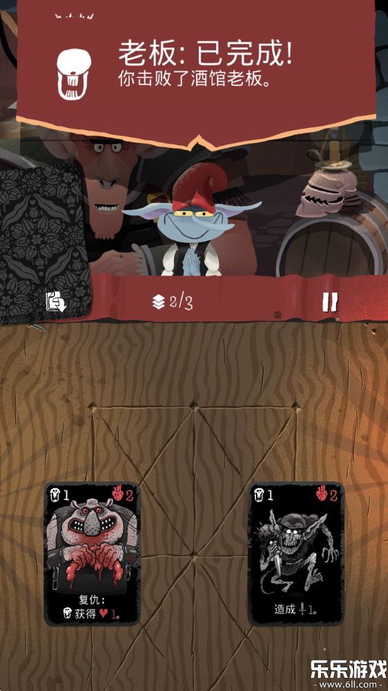 卡牌大冒险手机版下载截图