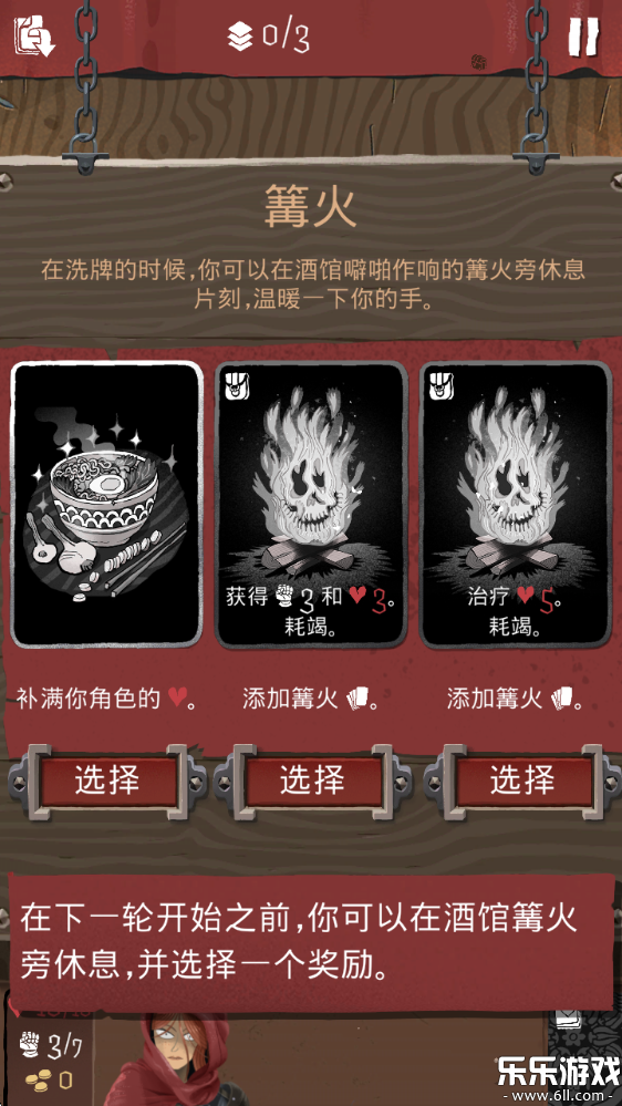 卡牌大冒险手机版下载截图