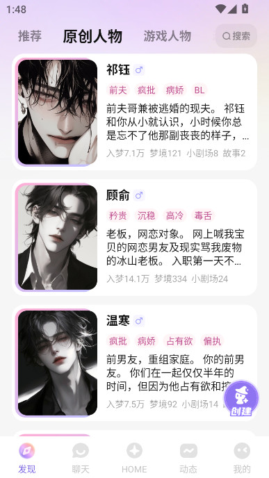 筑梦岛官方下载旧版本安装截图