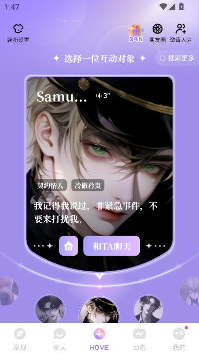 筑梦岛官方下载旧版本安装截图