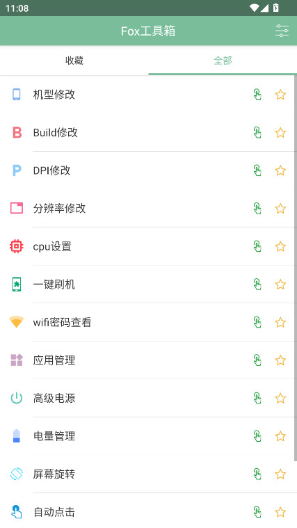 Fox°v2.1.3 ׿