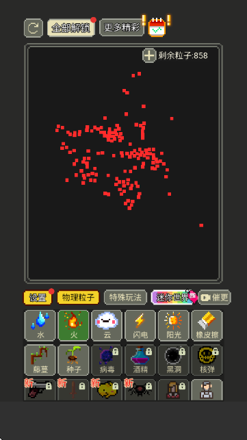 摸鱼模拟器下载正版截图