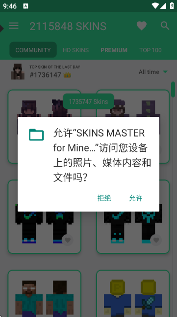 ҵƤʦ°(SKINS MASTER for Minecraft)ͼ