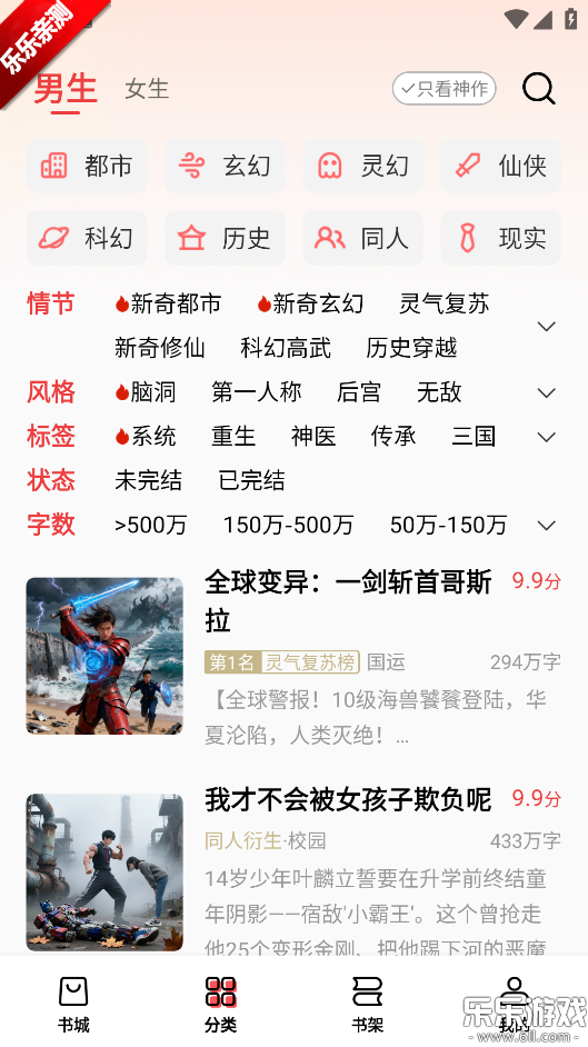 瓜瓜牛小说手机版下载截图