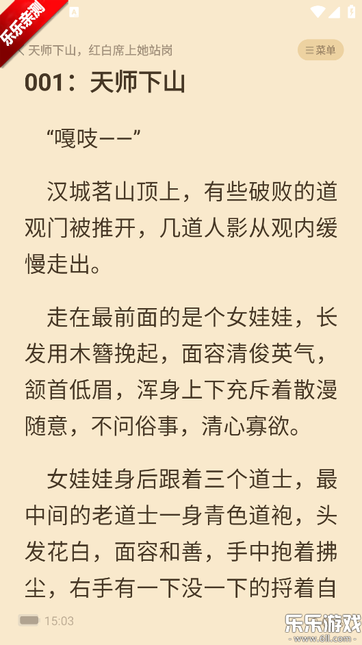 瓜瓜牛小说手机版下载截图