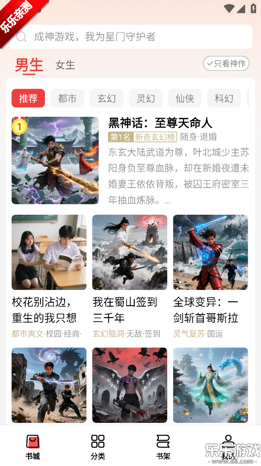 瓜瓜牛小说手机版下载截图