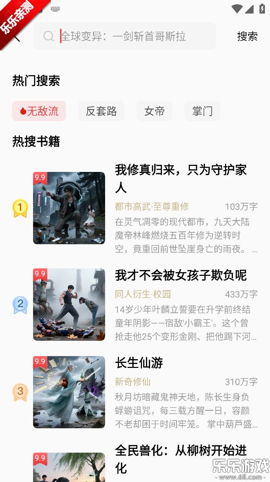 瓜瓜牛小说手机版下载截图