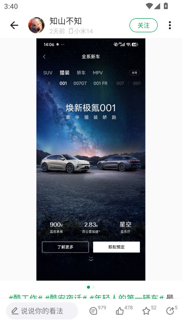 coolapk官方版下载(酷安)截图