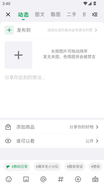 coolapk官方版下载(酷安)截图