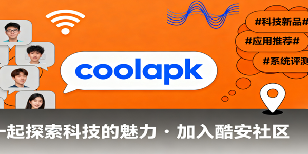 coolapk