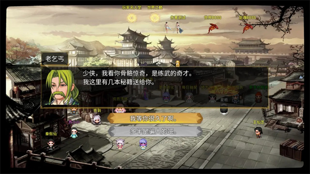 剑二十七游戏下载截图