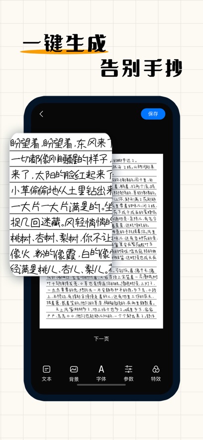 手写模拟器app最新版下载截图