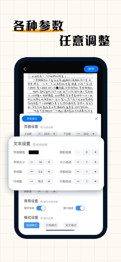 手写模拟器app最新版下载截图