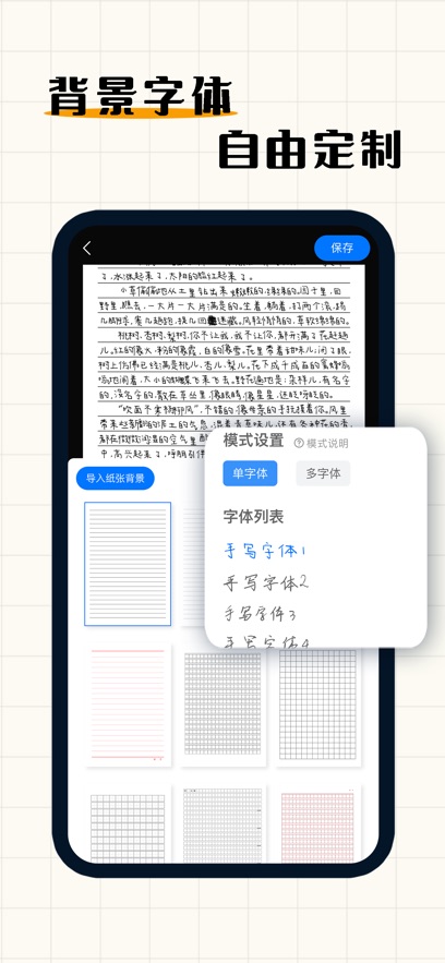 手写模拟器app最新版下载截图