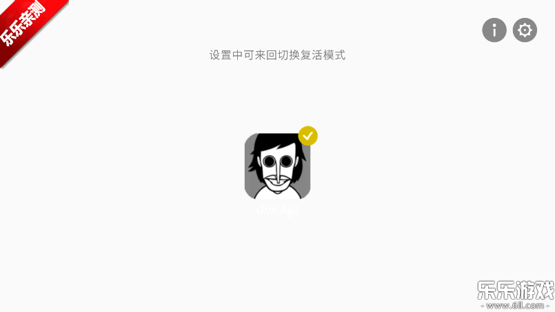 节奏盒子Creativity模组手机版下载截图