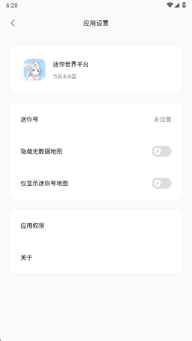迷你兔app最新版本下载截图