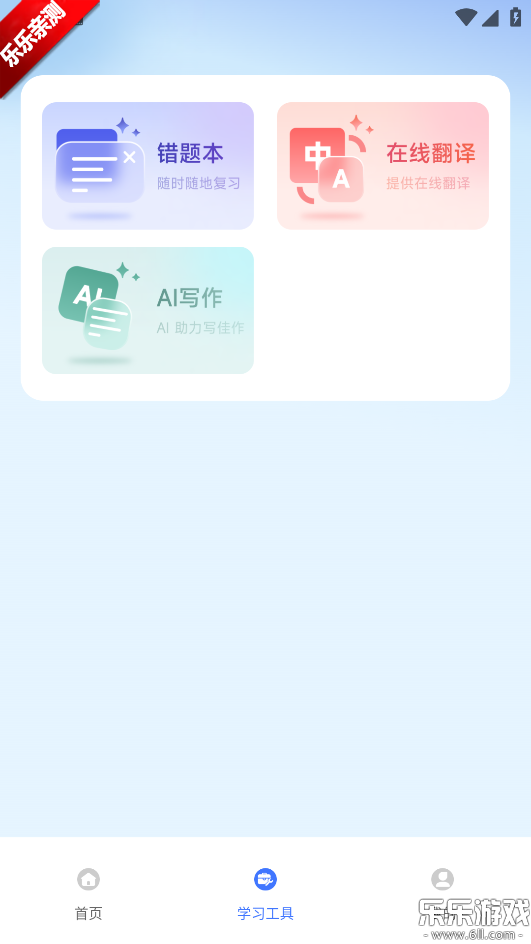 AI订阅号助手最新版本下载截图