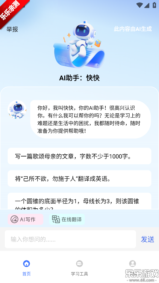 AI订阅号助手最新版本下载截图