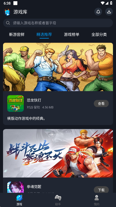 逐鹿助手模拟器官方正版下载截图