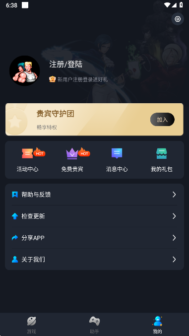 逐鹿助手模拟器官方正版下载截图