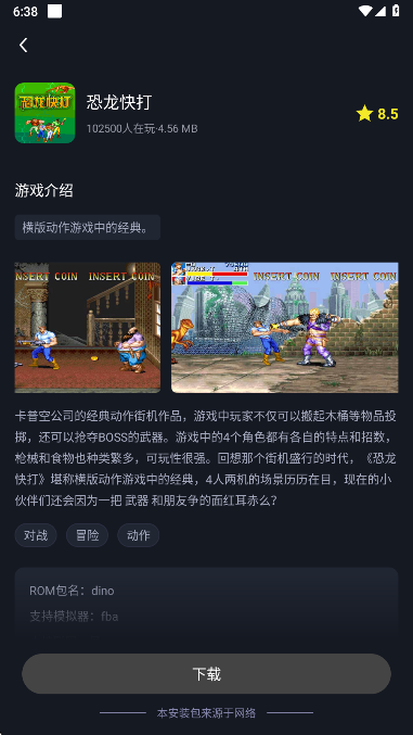 逐鹿助手模拟器官方正版下载截图