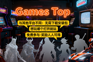 Games Topʲôƽ̨ Games  Top