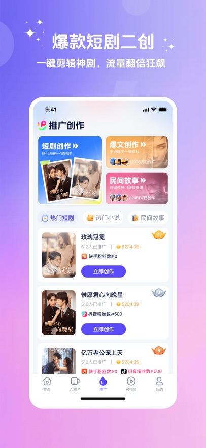 妙笔工坊app下载最新版截图