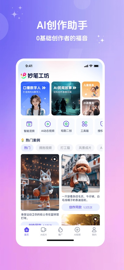 妙笔工坊app下载最新版截图