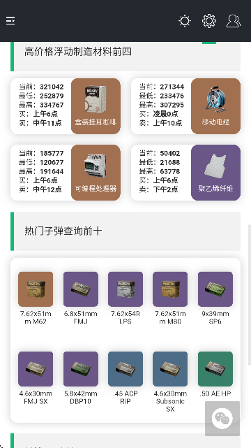 三角洲行动一图流手机版下载截图