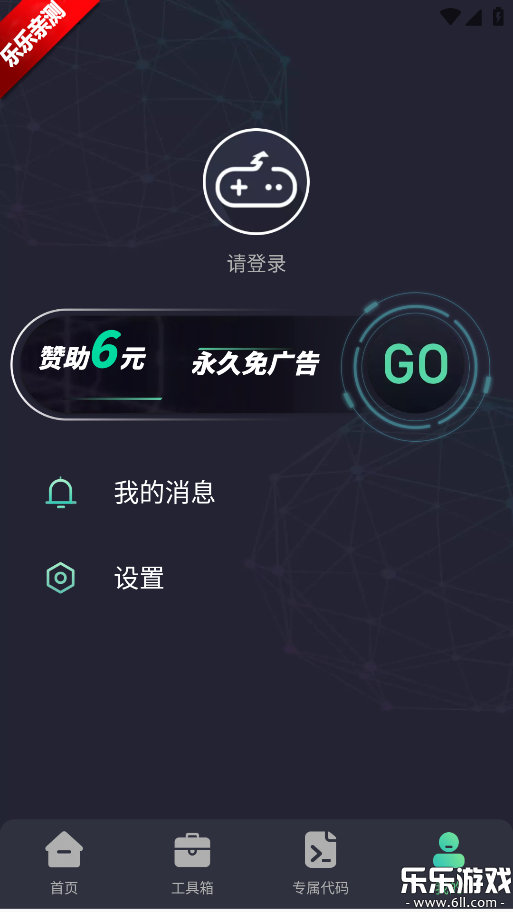 大白兔画质助手最新版下载截图