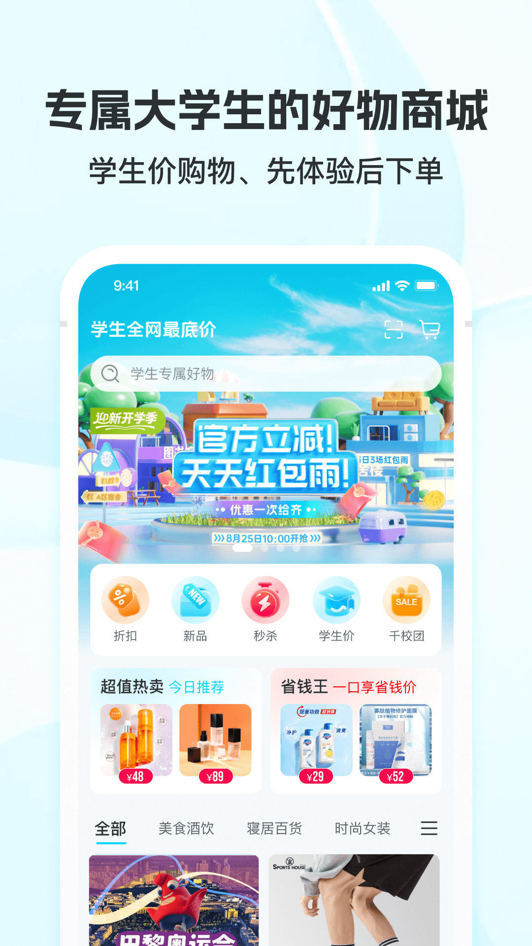 掌上大学app最新版下载截图