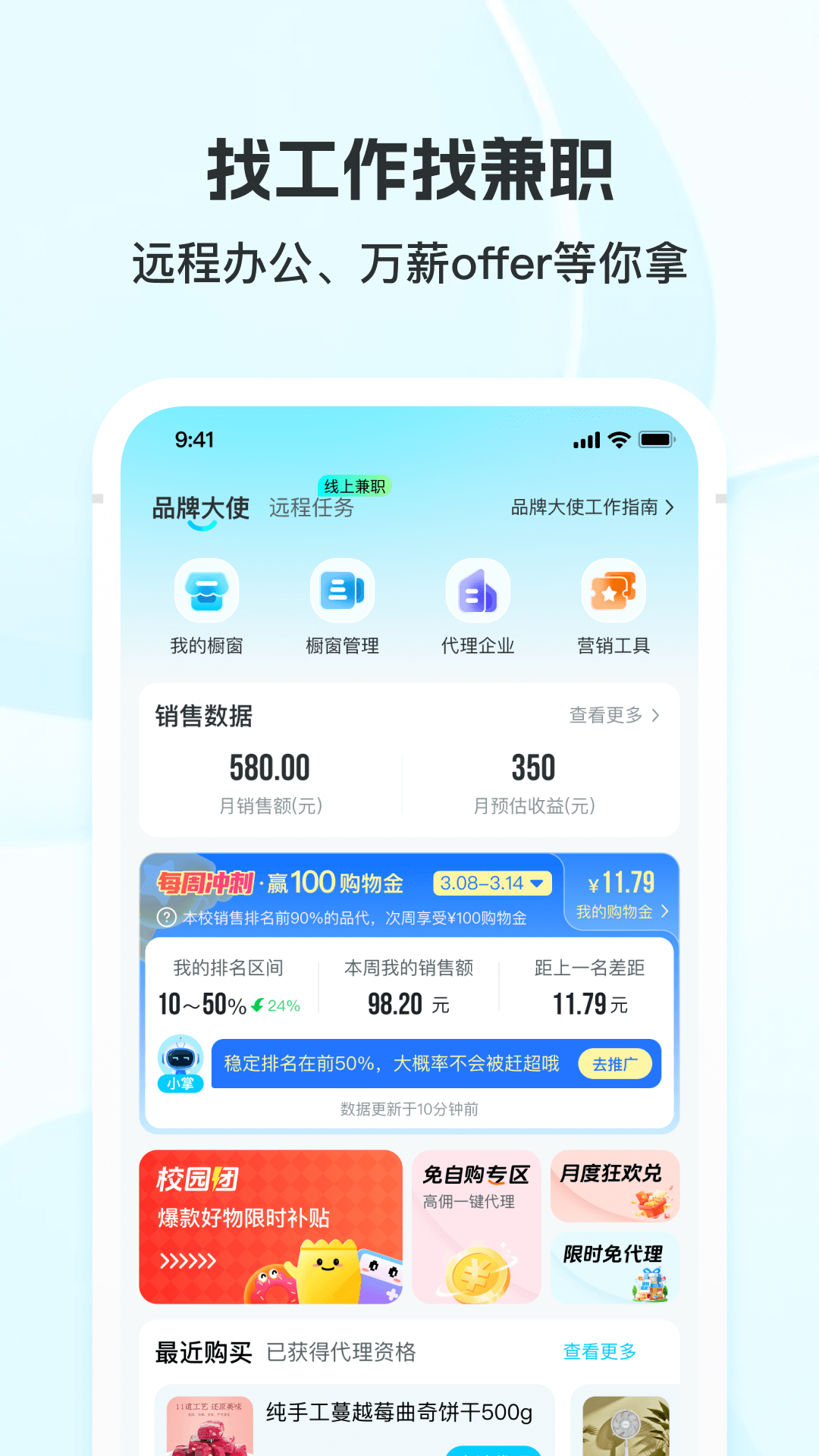 掌上大学app最新版下载截图