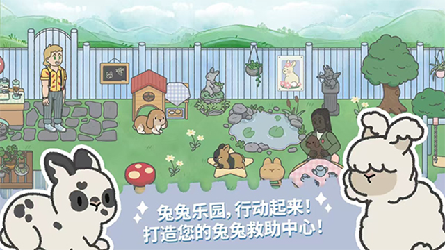 ԰(Bunny Haven)v1.113 ׿