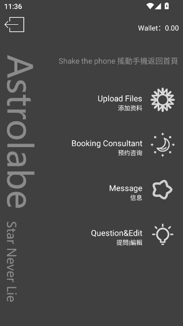 占星猫最新版下载截图