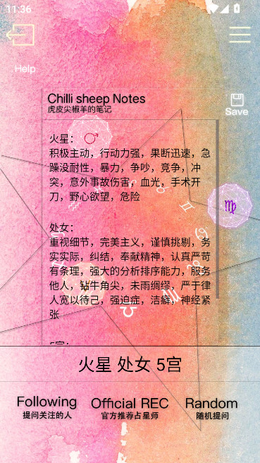 占星猫最新版下载截图